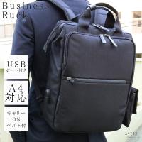 【NEOPRO】日本機能包 醫生背包大開口 USB充電後背包 電腦PC專用夾層 輕量 雙肩包【2-772】