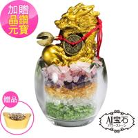 加贈晶鑽金元寶-招財開運仿銅金龍五行聚寶盆(含開光)-A1寶石