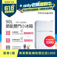 ★雙11精選★登記送最高10%東森幣★美國富及第Frigidaire 90L 1級省電 雙門小冰箱 典雅白 FRT-0904M