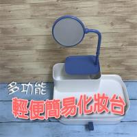 金德恩 化妝品飾品組合式收納架附鏡子