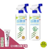 益菌潔 廚房油污清潔液500mlx2瓶