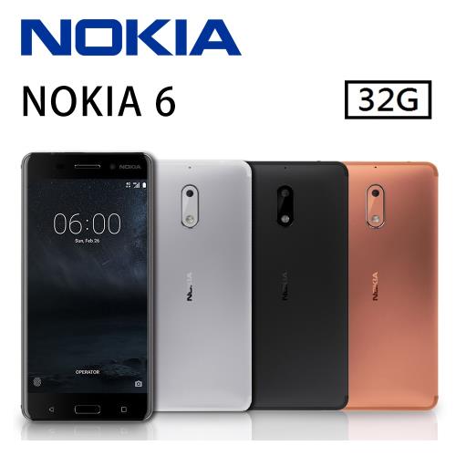 [福利品] Nokia 6 (4G/32G) 5.5吋LTE智慧型手機
