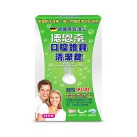 德恩奈 口腔護具清潔錠48片x3盒