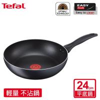 Tefal 法國特福 輕食光系列不沾平底鍋24CM
