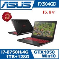 ASUS華碩 TUF Gaming FX504GD 15.6吋i7雙碟電競筆電 隕石黑 (FX504GD-0191A8750H)