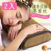 BuyJM 清香亞藤茶葉枕 二入組