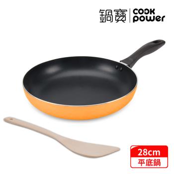 【CookPower鍋寶】金鑽不沾平底鍋28CM-活力橘