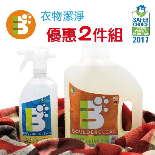 保達淨 衣物潔淨超值2件組(衣物去漬828ml+高效洗衣精2960ml)