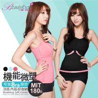 BeautyFocus 180D可加bra涼感雕塑小可愛 (2379)
