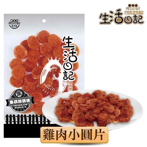 【MDOBI摩多比】生活日記 狗零食 雞肉小圓片80g(3包組)