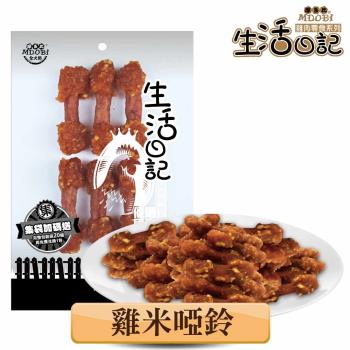 MDOBI摩多比 生活日記 狗零食 雞米啞鈴8支3包