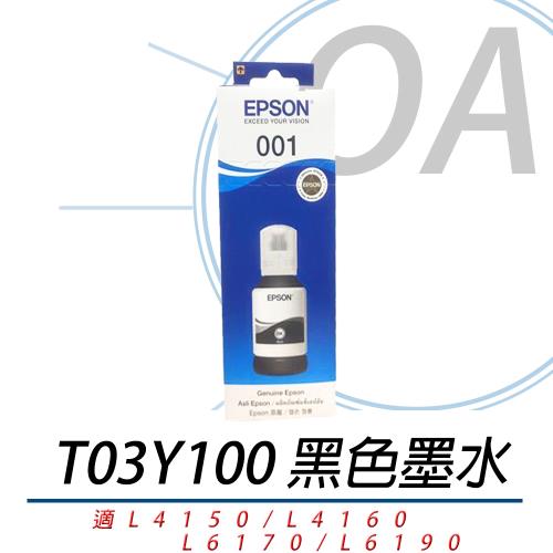 EPSON T03Y100 黑色盒裝墨水