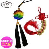 超值二入組-七彩貔貅吊飾+五帝錢-居家風水開運必備-招財守財-趨吉避凶(含開光)-A1寶石