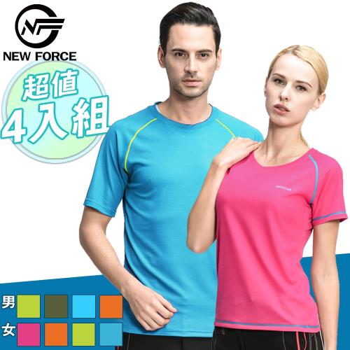 NEW FORCE 四入組 涼感吸濕速乾機能男女運動排汗衫