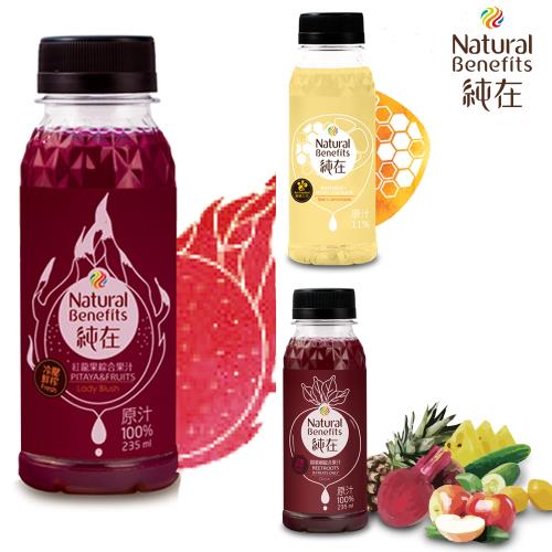 [純在]冷壓鮮榨蔬果汁6瓶(235ml/瓶)(甜菜根綜合果汁*2+蜂蜜檸檬柳橙汁*2+紅龍果綜合果汁*2)