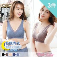 PINK LADY 舒眠透氣 蠶絲無鋼圈內衣 3件組(5701)