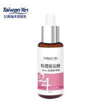 Taiwan Yes 特潤玻尿酸24hrs保濕精華液 30ml
