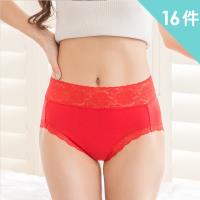 Wonderland 簡約舒適純棉蕾絲褲16件組