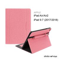 iPad Air/Air2 , iPad 9.7 (2017/2018) 布紋商務附筆袋平板皮套 (PA171)
