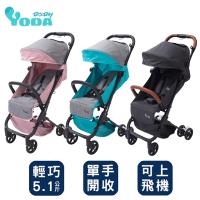 YoDa 超輕量手提登機嬰兒推車(三款可選)