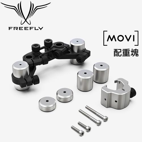 美國 Freefly Movi 三軸手持穩定器 專用配重塊 (FR910-00301)-公司貨