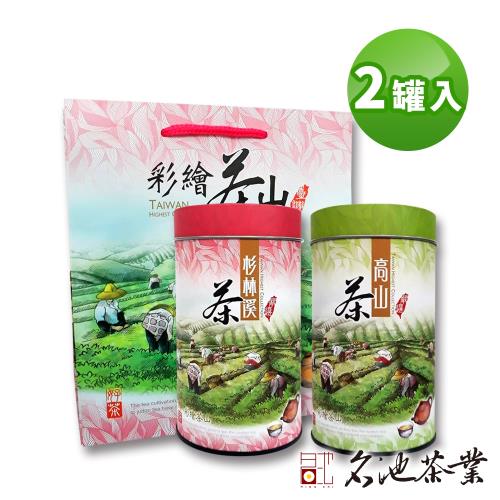 【名池茶業】彩繪茶山-純手採高山烏龍茶葉組合 - 杉林溪 + 台灣高山茶 (150g x2 / 附提袋 x1)