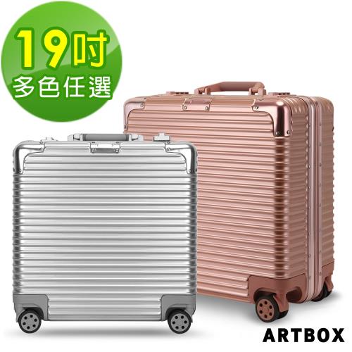 ARTBOX 復時演繹 19吋鏡面商務鋁框行李箱(多色任選)