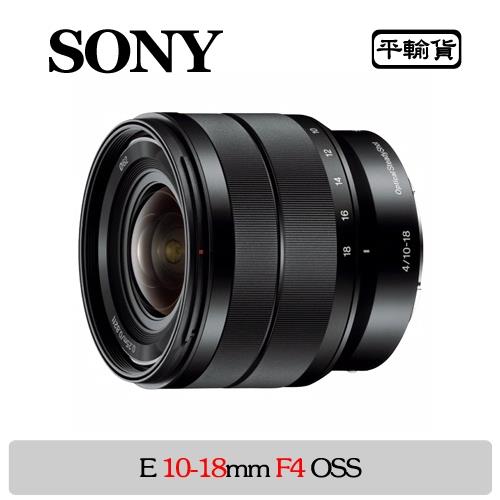 SONY E 10-18mm F4 OSS 平行輸入