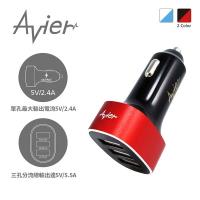 Avier 5.5A 三孔車充(白藍/黑紅)