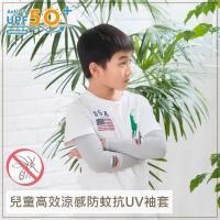 【BabyTiger虎兒寶】兒童高效涼感防蚊抗UV袖套-飛碟