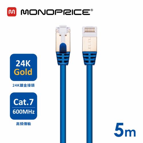 【MONOPRICE】27AWG/CAT.7 10Gbps/SFTP高速網路線/圓線(5米)