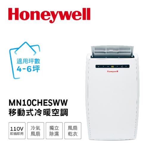 Honeywell MN10CHESWW 移動式冷暖空調 適用4-6坪以內空間 