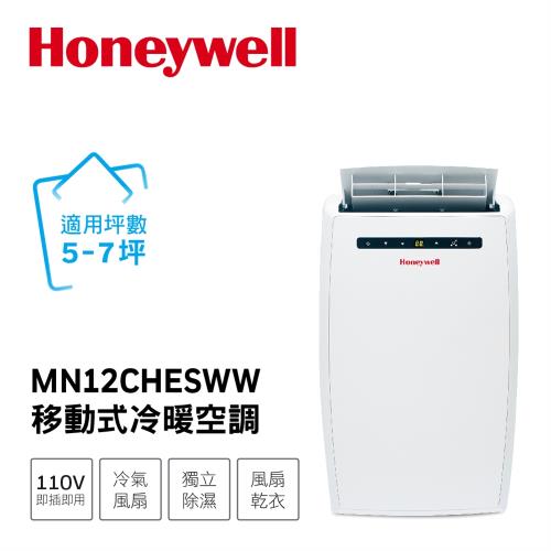 Honeywell MN12CHESWW 移動式冷暖空調 適用5-7坪以內空間