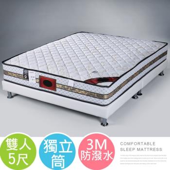 Homelike 席拉二線3M防潑水獨立筒床墊-雙人5尺