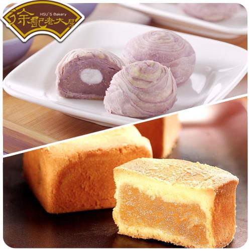 現購-徐記老大房 芋頭酥6入/盒+鳳梨酥12入/盒