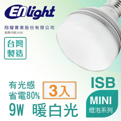 Enlight  ISB-MINI 9W微波感應式球泡燈3入 (4000K暖白光)