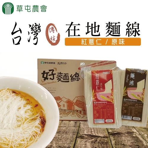 草屯農會 好麵線禮盒 (500g±20g-包 4包-盒) 2盒一組