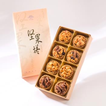 現購-御點 綜合堅果塔禮盒3盒(8入/盒)★什錦堅果塔+夏威夷豆堅果塔+香辣夏威夷豆堅果塔+咖啡胡桃堅果塔