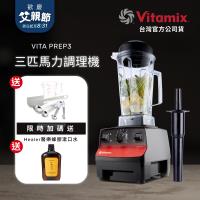 美國Vita-Mix三匹馬力生機調理機-商用級(公司貨)-10088