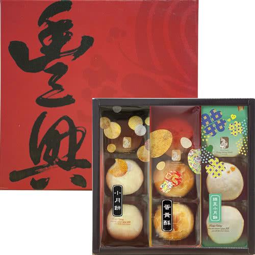 預購-豐興餅舖 秋月禮盒x1盒(小月餅x3蛋黃酥x3綠豆小月餅x3/盒,附提袋)