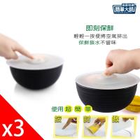 簡單大師 抗冷耐熱微波保鮮蓋-碗用型15cm 3入組