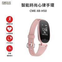 智能時尚心律手環 西歐科技 CME-X8-H50
