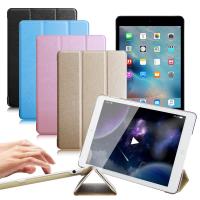 For iPad mini/ mini2 /mini3 用 冰晶蜜絲紋薄型多折皮套