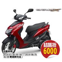 YAMAHA 山葉機車 CygnusX 新勁戰125碟煞 預見未來 -2018新車贈品