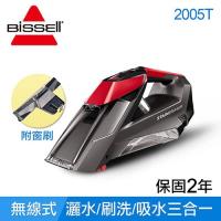 美國 Bissell必勝 手持無線去污清潔機( Stain Eraser ) 2005T
