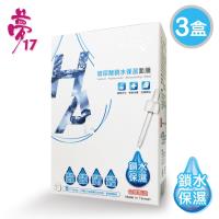 膜力美肌 玻尿酸鎖水保濕面膜3盒(8片/盒)