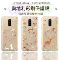 【奧地利水鑽】Samsung Galaxy A6+ / A6 Plus 水鑽空壓氣墊手機殼