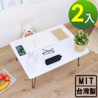 頂堅 寬80x深60x高31公分-折疊桌 和室桌 折合桌 矮腳桌 茶几-二色可選-2入/組