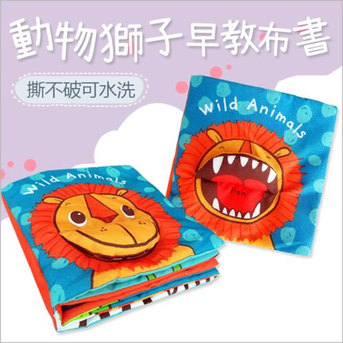 JJOVCE布書 獅子撕不破立體書床邊故事嬰兒玩具 