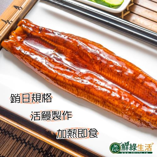 鮮綠生活 大份量頂級外銷日式蒲燒鰻魚(200g/尾) 共6尾